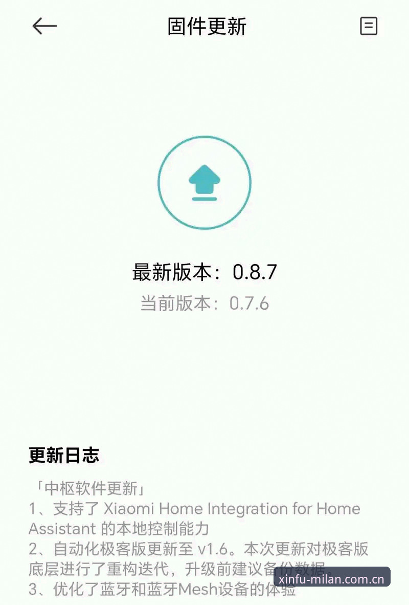 米兰安装APP使用体验分享：一个老用户的真实评测