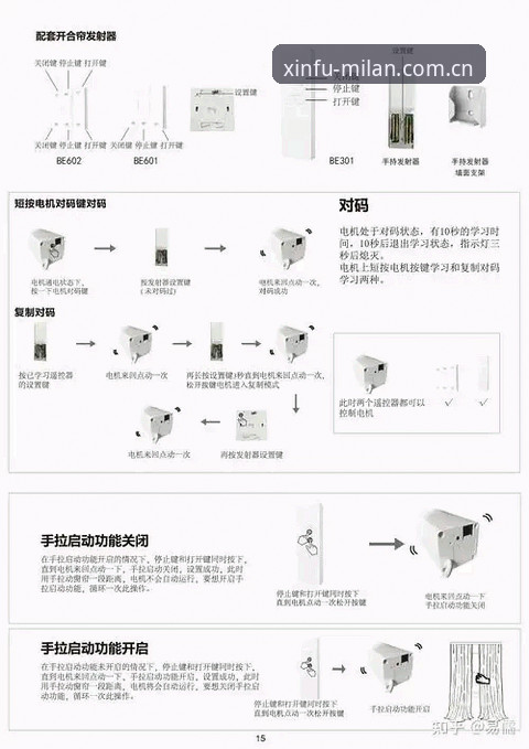 米兰安装家居安装手机版使用教程：从下载到完成服务的完整指南